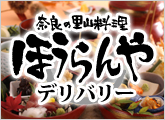 お箸でいただく和・洋・欧のパーティーフードデリバリー パーティーパーティー