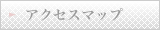 �A�N�Z�X�}�b�v